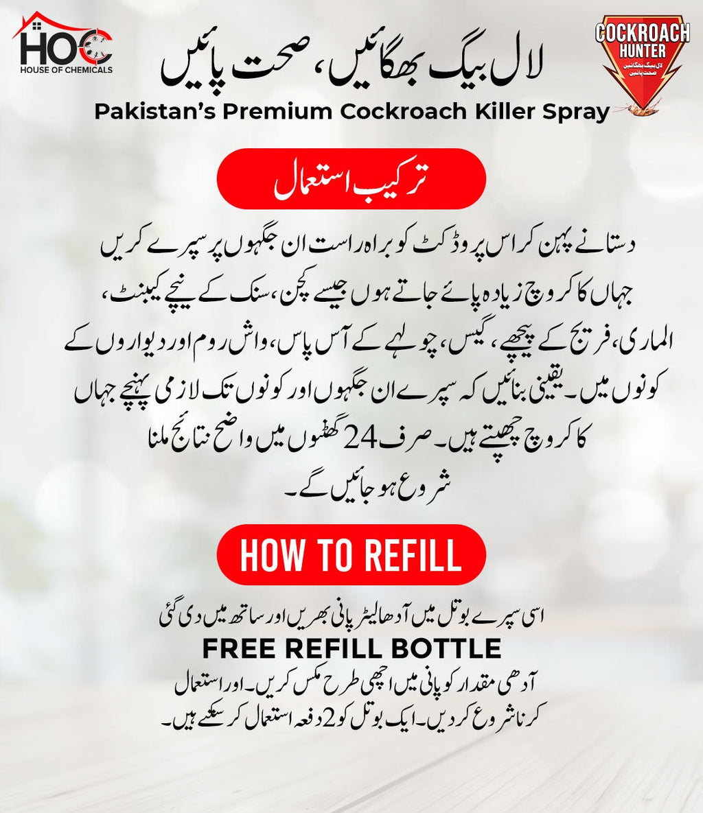 Cockroach Hunter (LalBaig) Odourless Killer Spray with Extra Refill & Free Gloves